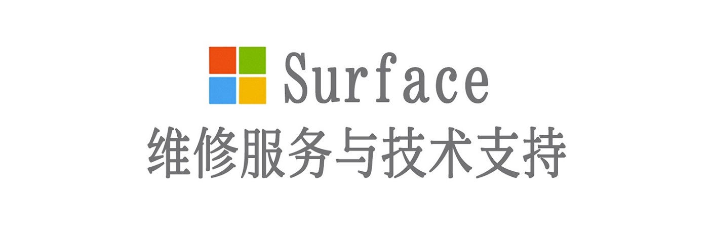 岑溪surface产品维修服务中心